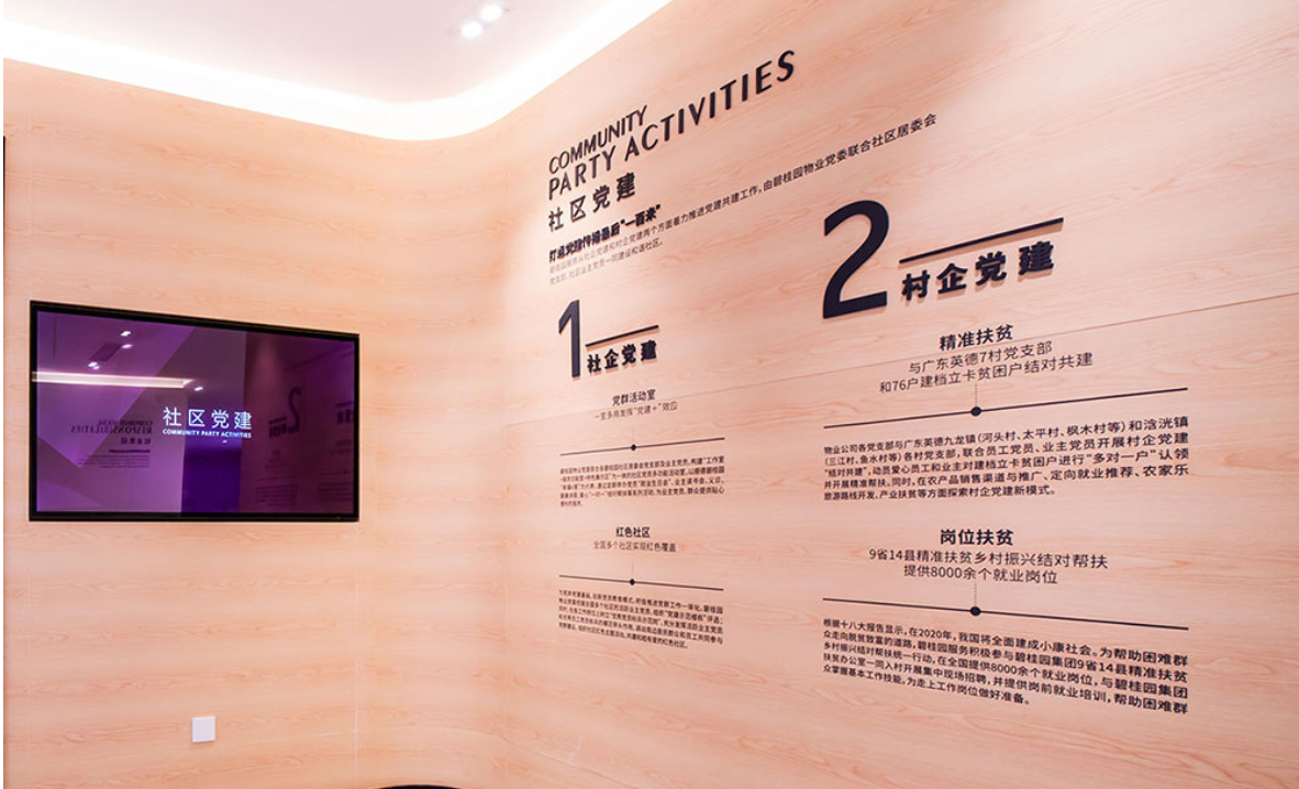 企業展廳文化墻設計制作4