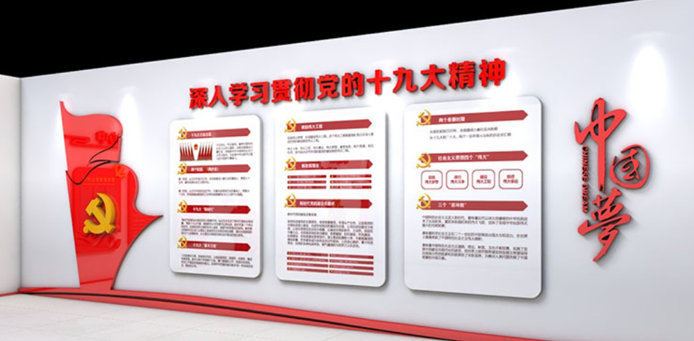 不忘初心文化墻設(shè)計2