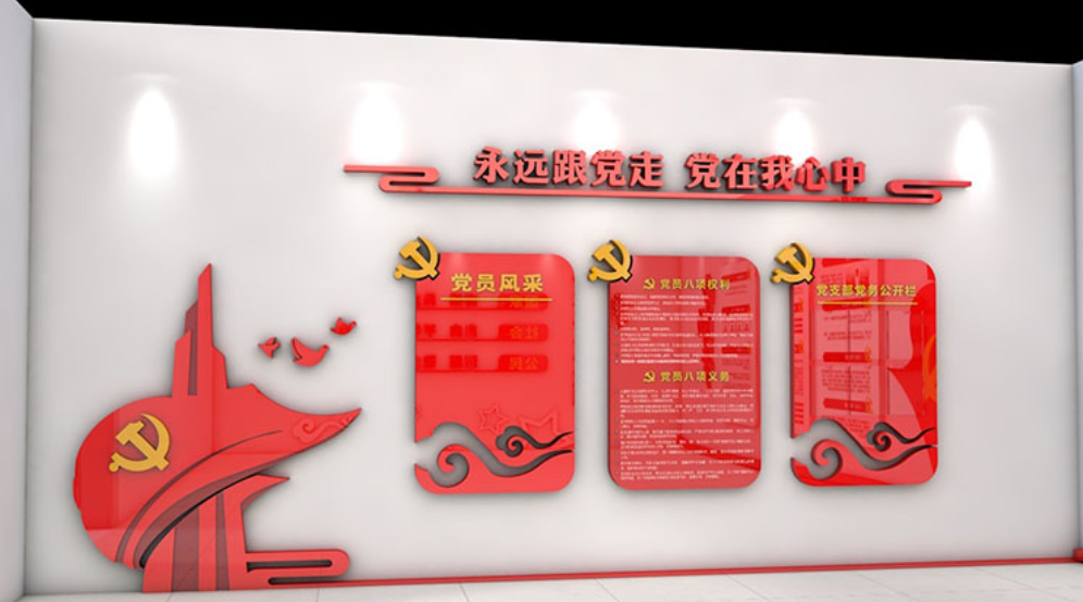 不忘初心文化墻設(shè)計4