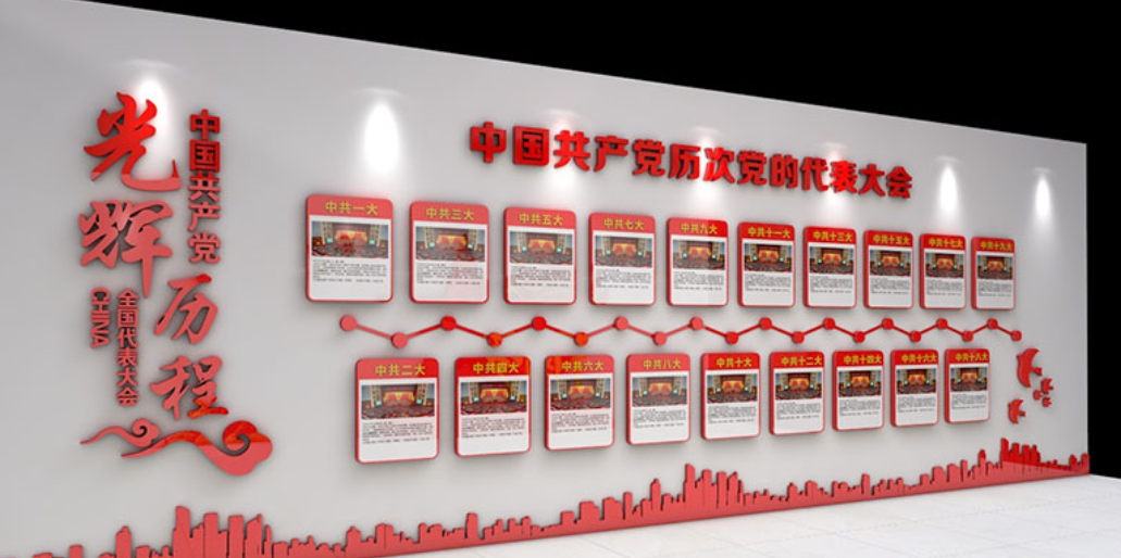 不忘初心文化墻設(shè)計7