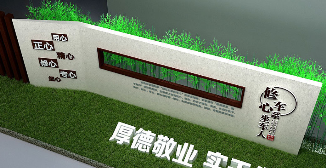 外墻文化墻設(shè)計(jì)制作6