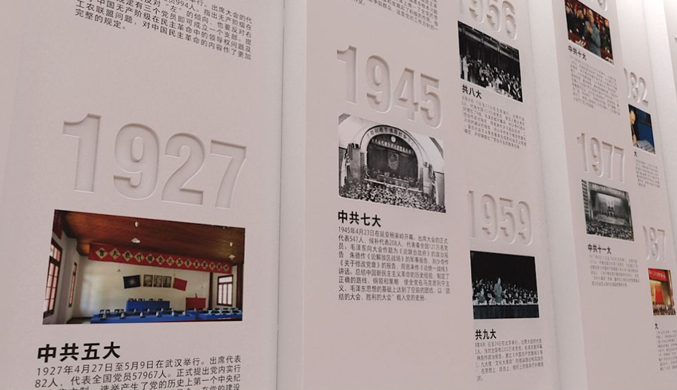 企業文化墻設計制作