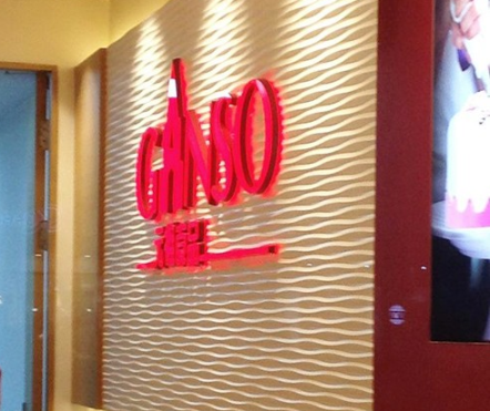 波浪板公司形象墻設計2