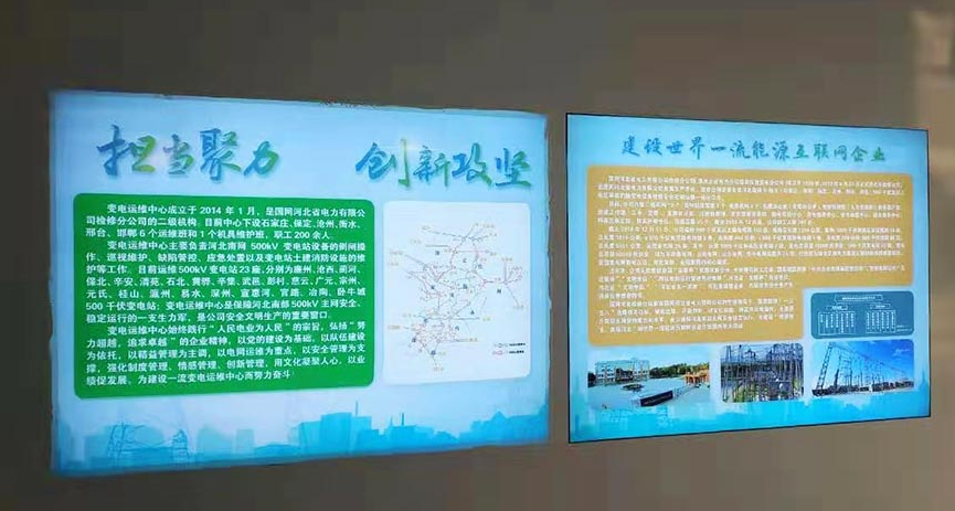 保定企業(yè)文化墻設計案例3