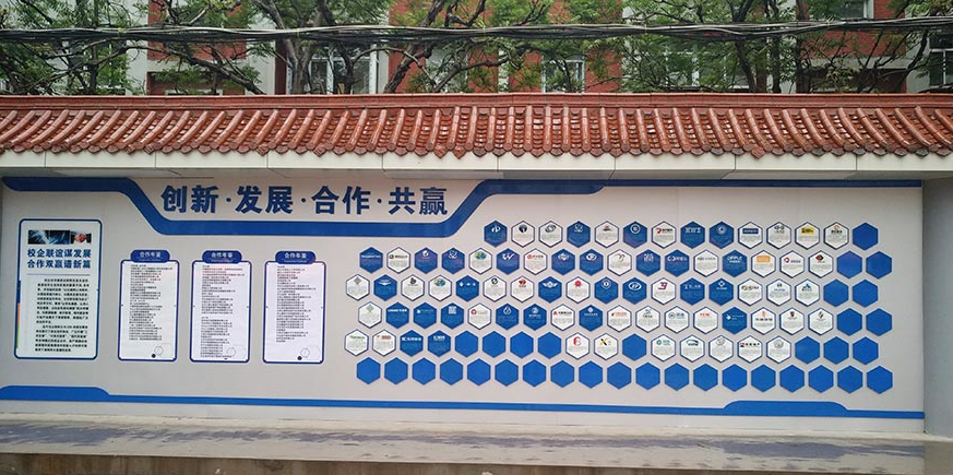 河北地質大學文化墻設計