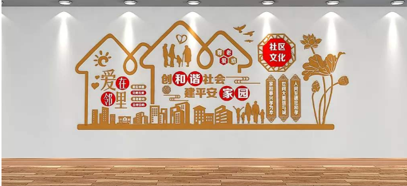 社區(qū)文化墻設計