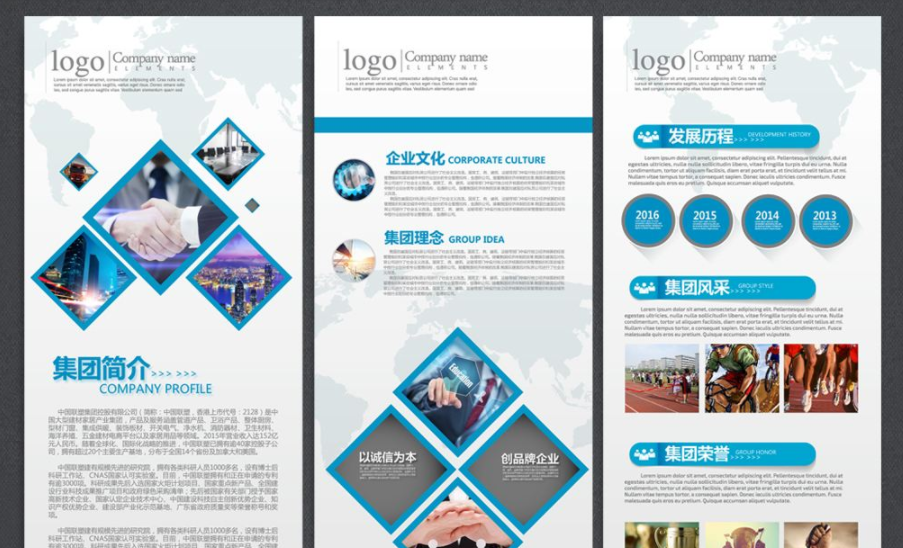 企業文化墻設計