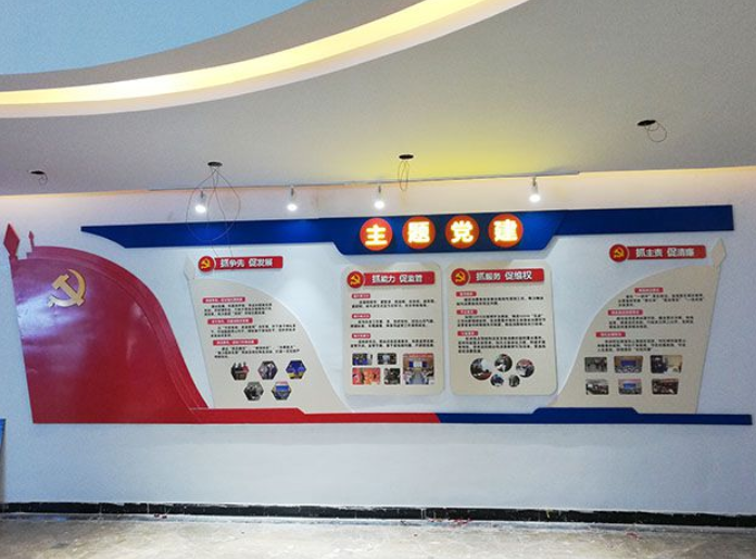 黨建發光文化墻設計2