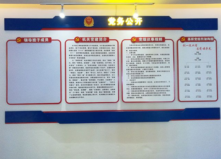 黨建發光文化墻設計3