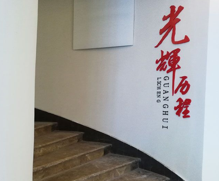 黨建發光文化墻設計8