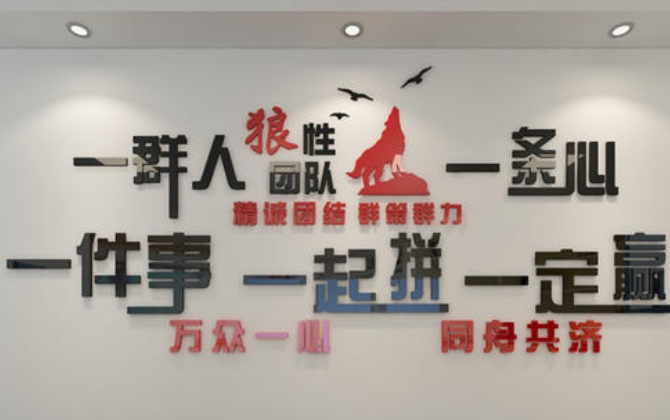 企業文化墻設計