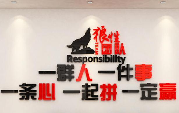 企業(yè)文化墻設(shè)計2