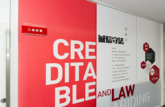 公司文化墻設計