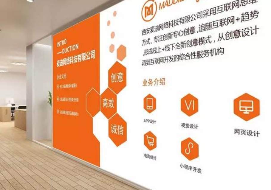 企業形象墻設計