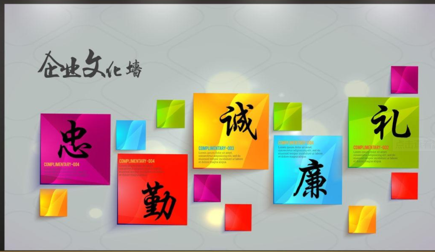 企業(yè)文化墻設(shè)計