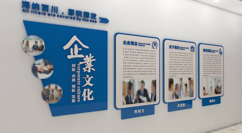 企業(yè)文化墻設(shè)計(jì)