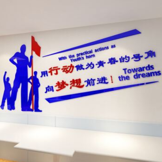 辦公室文化墻設(shè)計(jì)