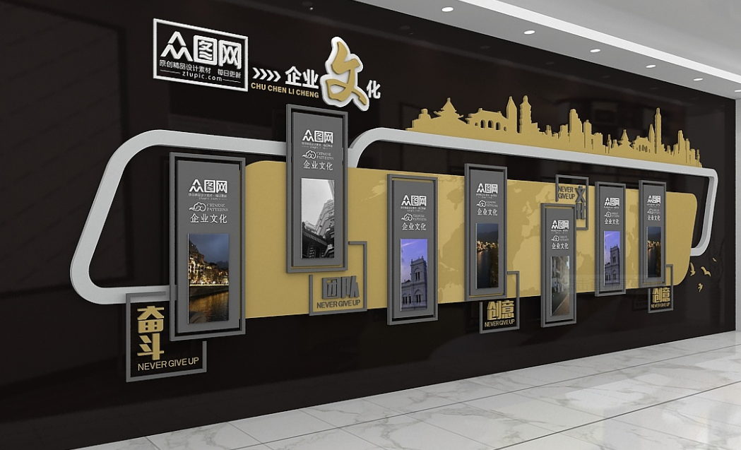 企業(yè)文化墻設(shè)計