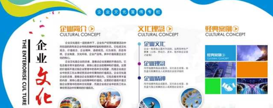 企業文化墻設計