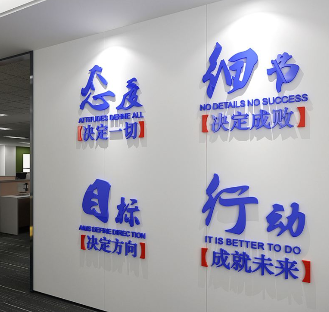 辦公室文化墻設(shè)計(jì)