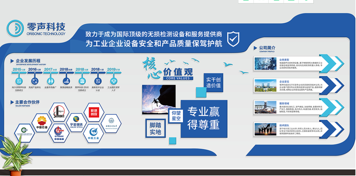 企業(yè)文化墻設(shè)計(jì)