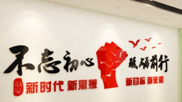 企業(yè)文化墻設(shè)計(jì)