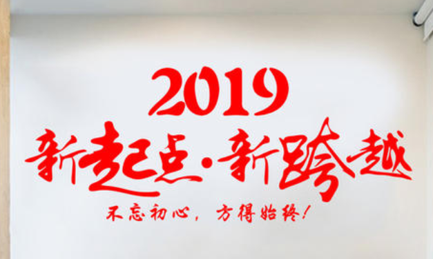 公司文化墻設(shè)計(jì)