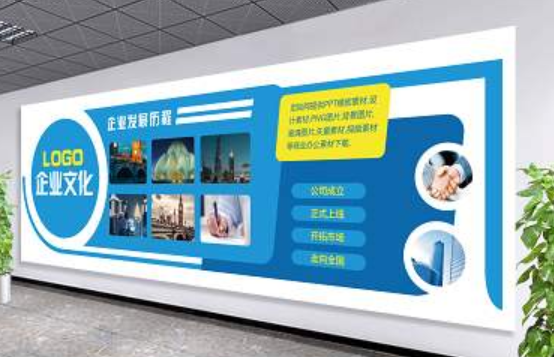 企業文化墻設計