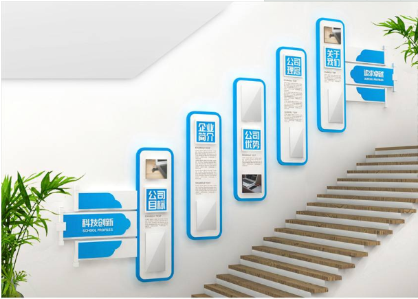 企業文化墻設計