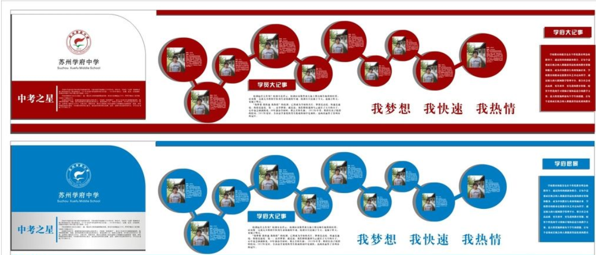 企業(yè)文化墻設(shè)計