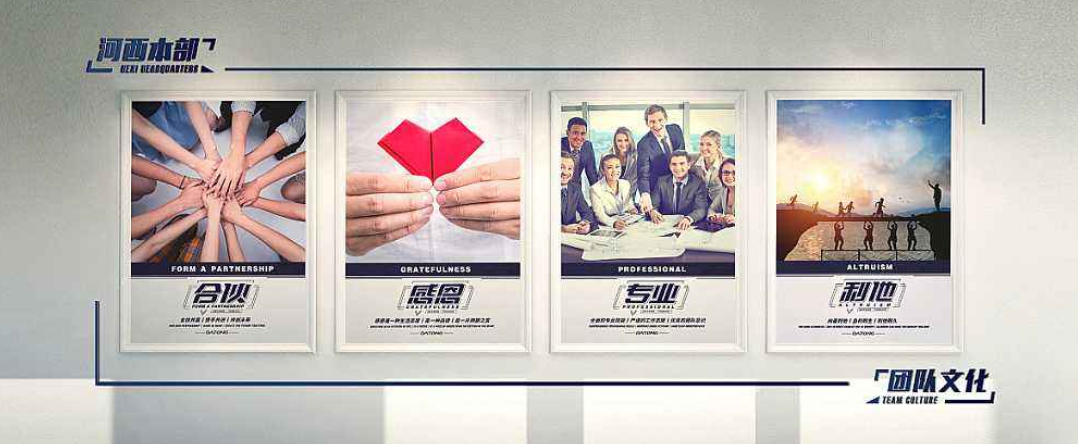 企業文化墻設計