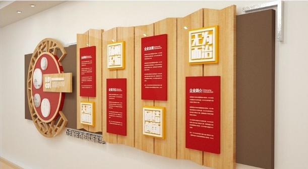 企業文化墻