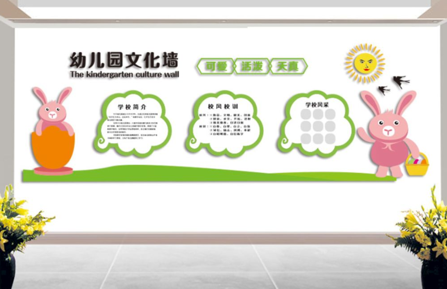 企業文化墻設計