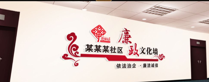 企業文化墻設計