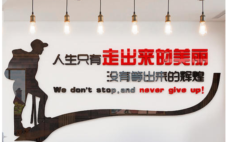 企業文化墻設計