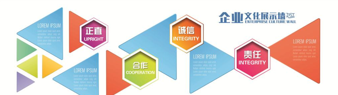 文化墻設(shè)計(jì)