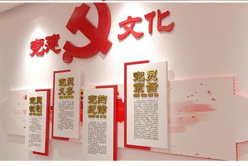 黨建文化墻