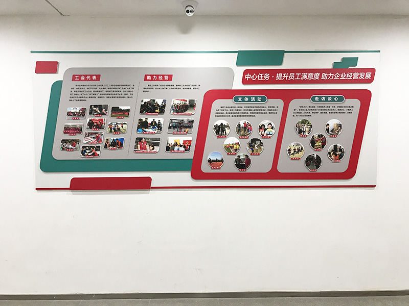 企業(yè)文化墻效果圖