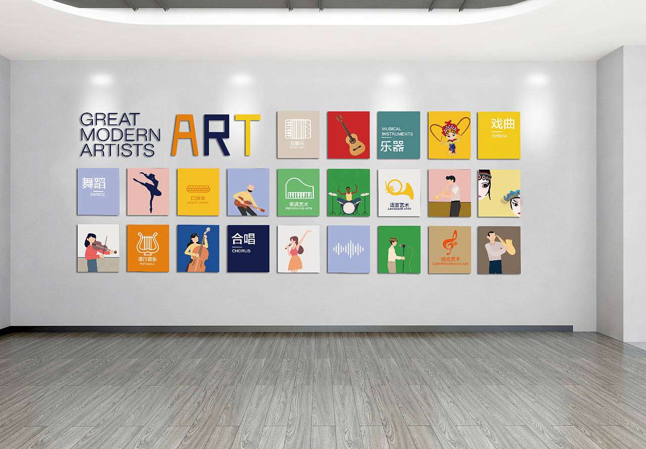 校園藝術(shù)文化墻