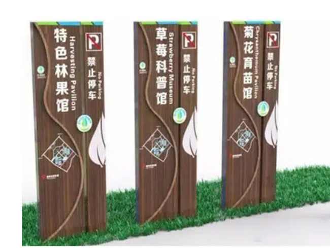 標(biāo)識(shí)牌