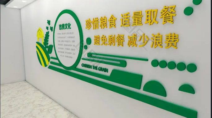 餐飲文化形象墻文化墻