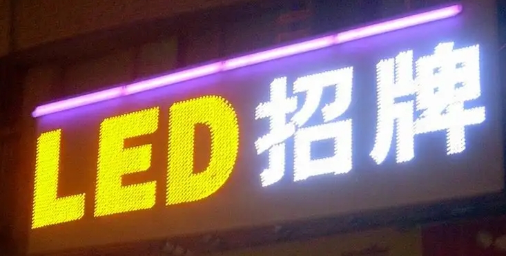 發光字.png