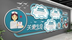 口腔醫院文化墻