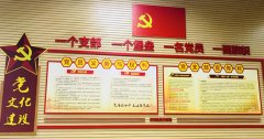 黨的文化墻建設(shè)墻面