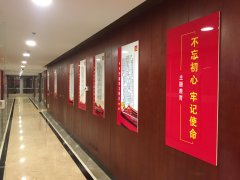 北京黨建文化墻