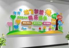 小學(xué)文化墻