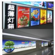 燈箱廣告牌設計