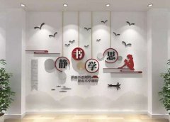 校園文化墻設(shè)計