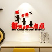 勵志文化墻圖片