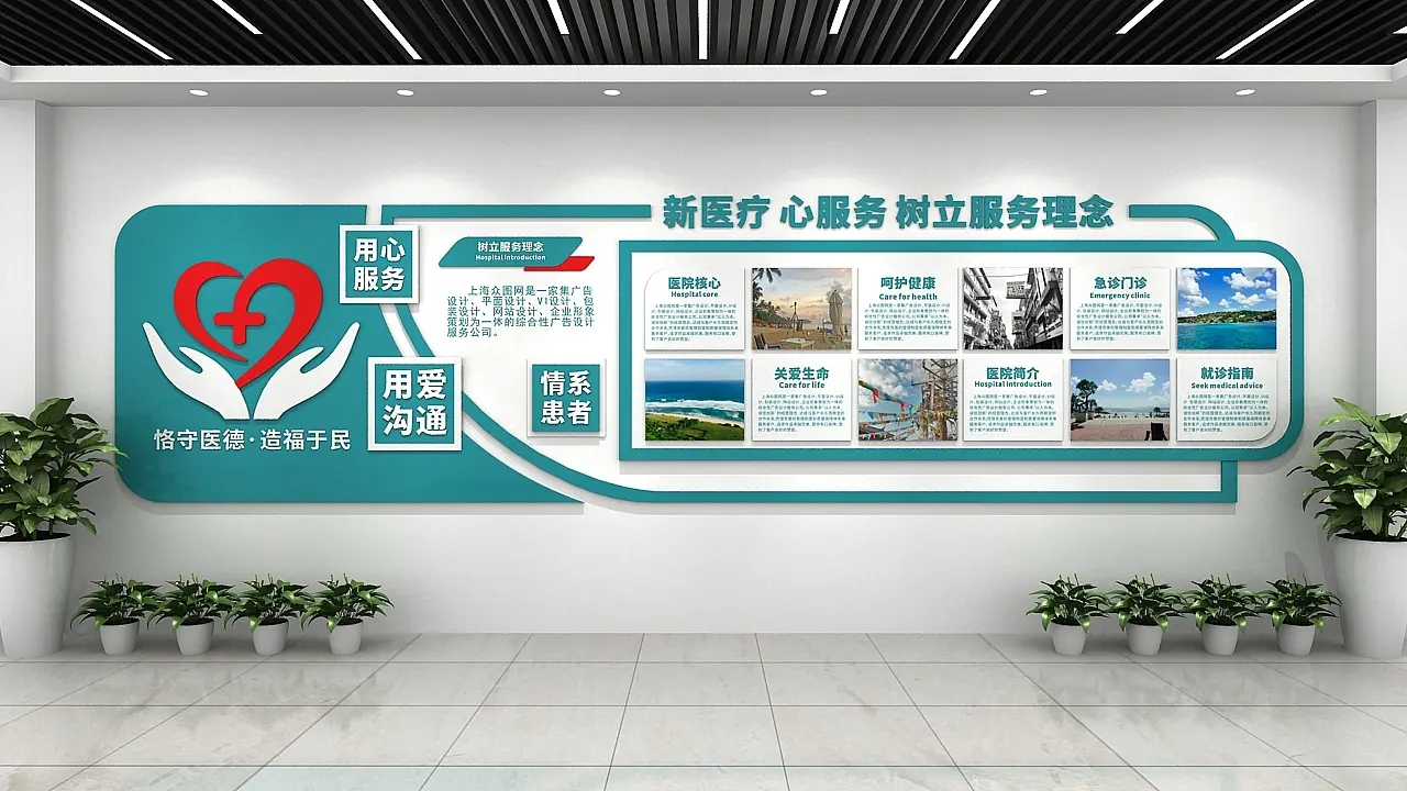 醫(yī)院文化墻的 (3).jpg